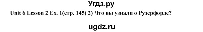 ГДЗ (Решебник) по английскому языку 9 класс В.П. Кузовлев / unit 6 / lesson 2 / 2