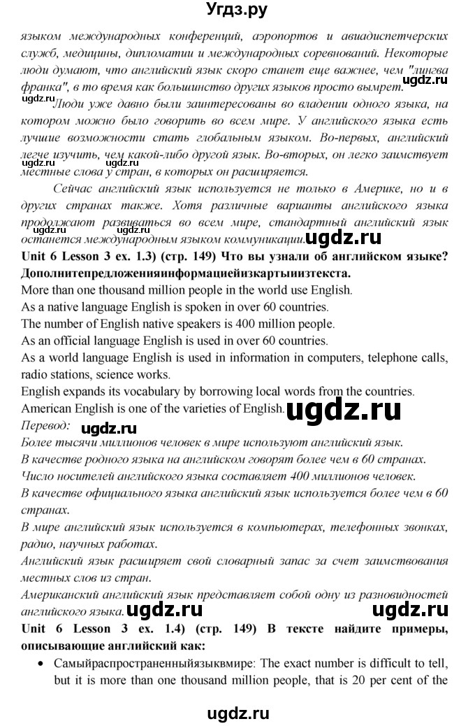 ГДЗ (Решебник) по английскому языку 9 класс В.П. Кузовлев / unit 6 / lesson 3 / 1(продолжение 2)