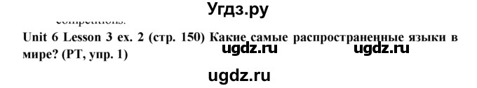 ГДЗ (Решебник) по английскому языку 9 класс В.П. Кузовлев / unit 6 / lesson 3 / 2