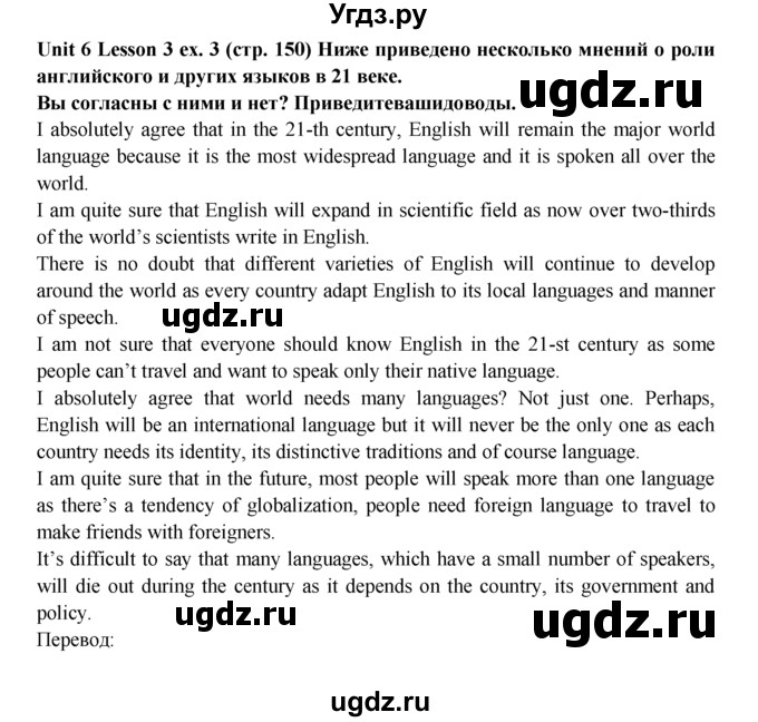 ГДЗ (Решебник) по английскому языку 9 класс В.П. Кузовлев / unit 6 / lesson 3 / 3