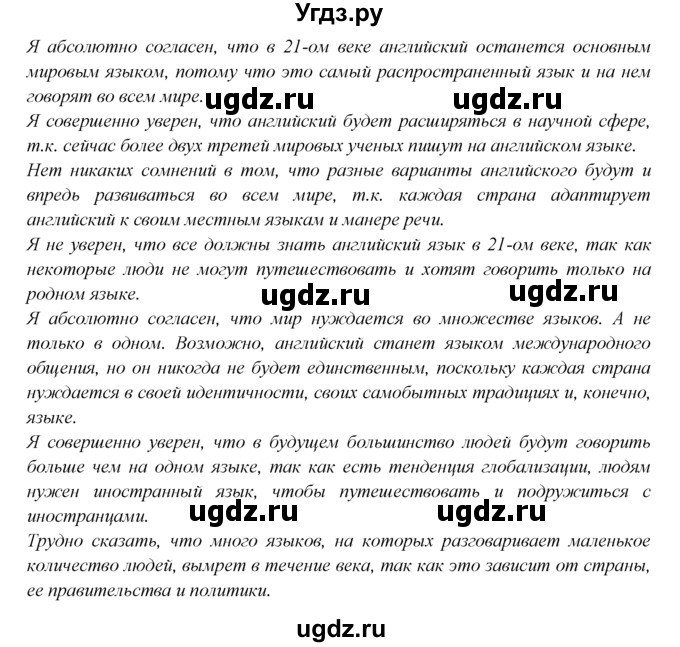 ГДЗ (Решебник) по английскому языку 9 класс В.П. Кузовлев / unit 6 / lesson 3 / 3(продолжение 2)