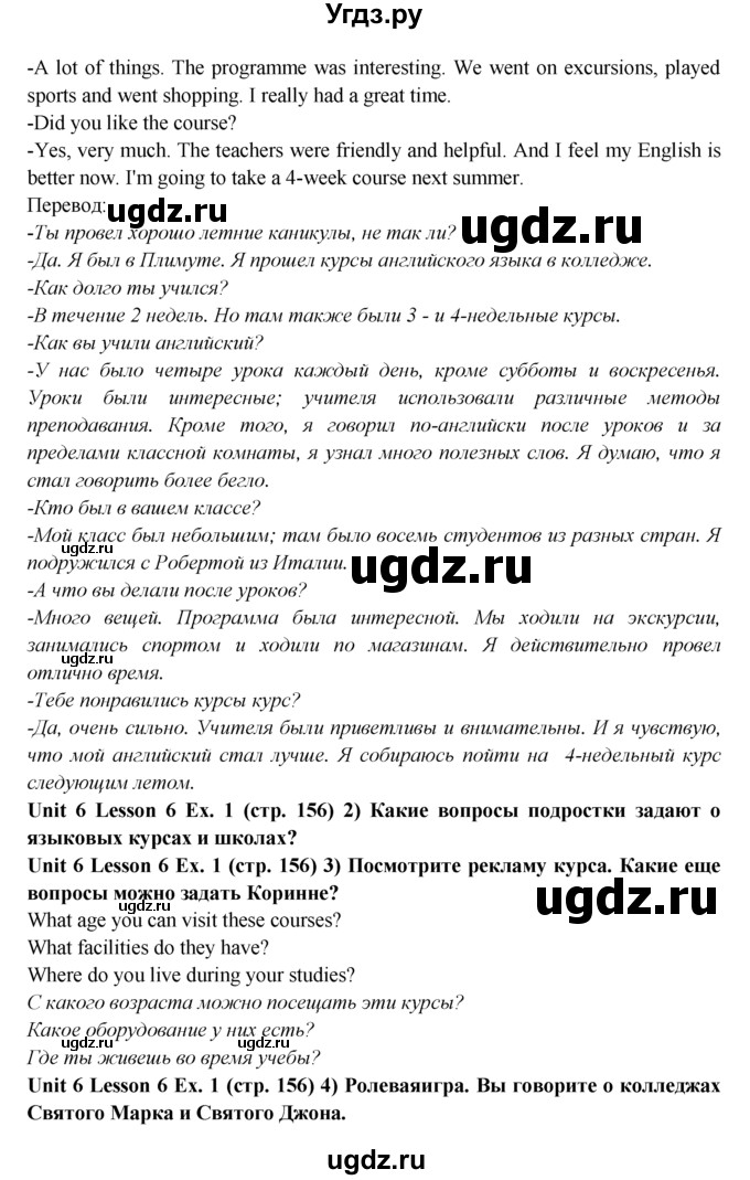ГДЗ (Решебник) по английскому языку 9 класс В.П. Кузовлев / unit 6 / lesson 6 / 1(продолжение 2)