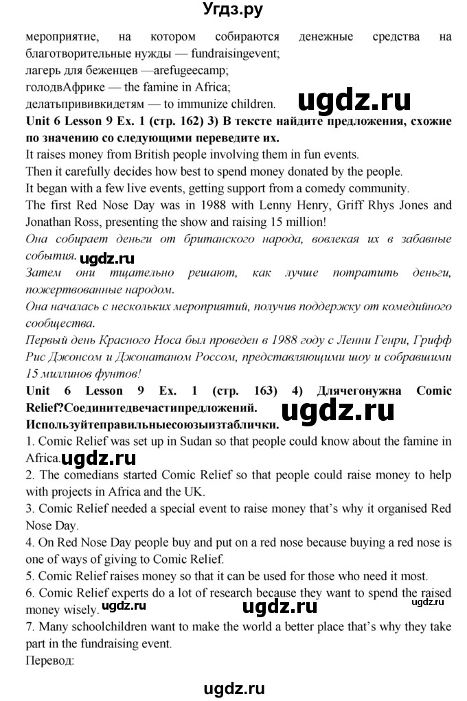 ГДЗ (Решебник) по английскому языку 9 класс В.П. Кузовлев / unit 6 / lesson 9 / 1(продолжение 3)