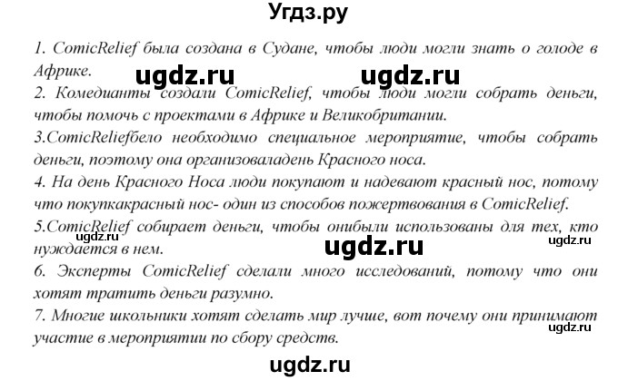 ГДЗ (Решебник) по английскому языку 9 класс В.П. Кузовлев / unit 6 / lesson 9 / 1(продолжение 4)