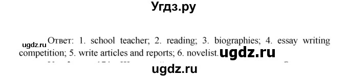 ГДЗ (Решебник) по английскому языку 9 класс В.П. Кузовлев / unit 7 / lesson 3 / 2(продолжение 2)