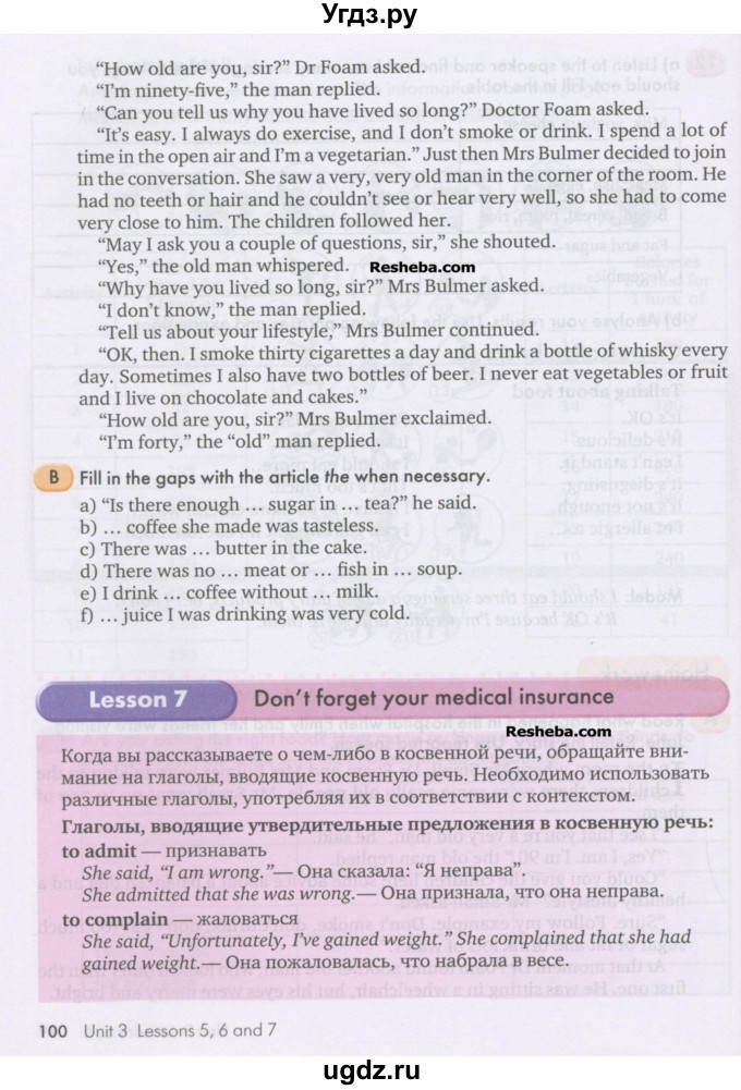 ГДЗ (Учебник) по английскому языку 9 класс К.И. Кауфман / страница номер / 100