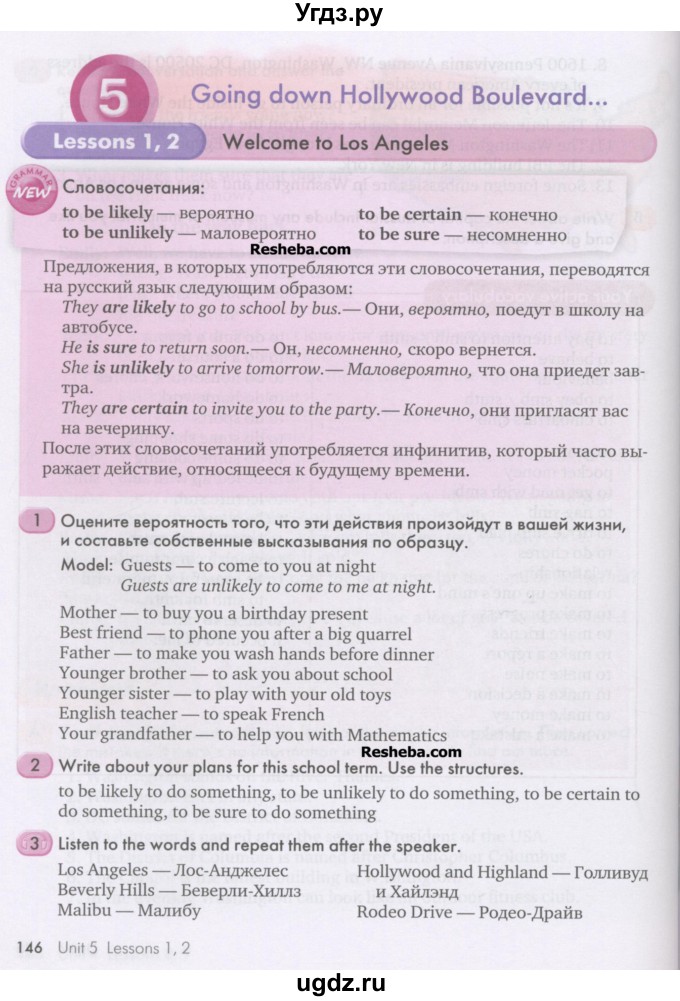 ГДЗ (Учебник) по английскому языку 9 класс К.И. Кауфман / страница номер / 146