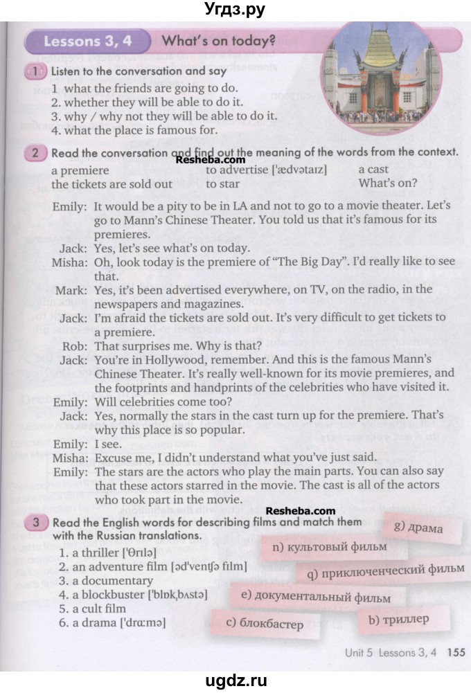 ГДЗ (Учебник) по английскому языку 9 класс К.И. Кауфман / страница номер / 155