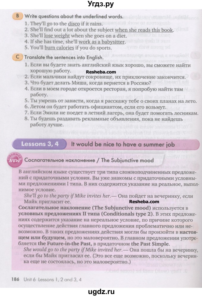 ГДЗ (Учебник) по английскому языку 9 класс К.И. Кауфман / страница номер / 186