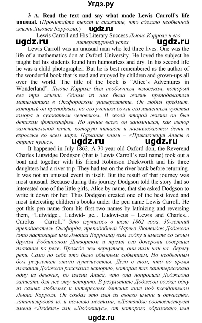 ГДЗ (Решебник) по английскому языку 9 класс (новый курс (5-ый год обучения)) Афанасьева О.В. / страница-№ / 109