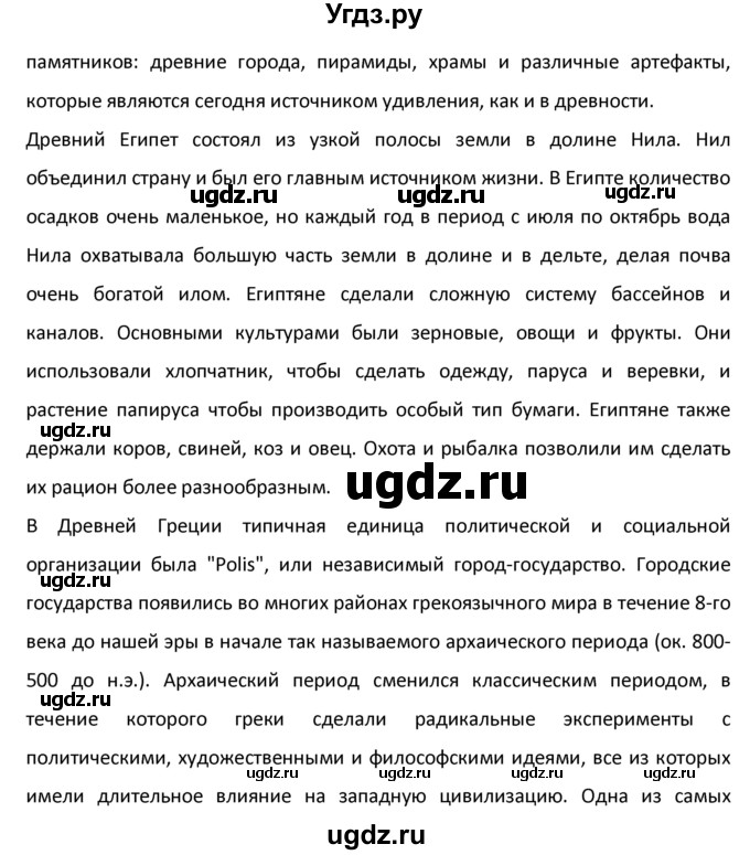 ГДЗ (Решебник №1) по английскому языку 9 класс О. В. Афанасьева / страница / 11(продолжение 2)