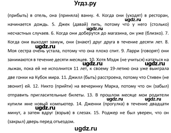 ГДЗ (Решебник №1) по английскому языку 9 класс О. В. Афанасьева / страница / 132(продолжение 2)