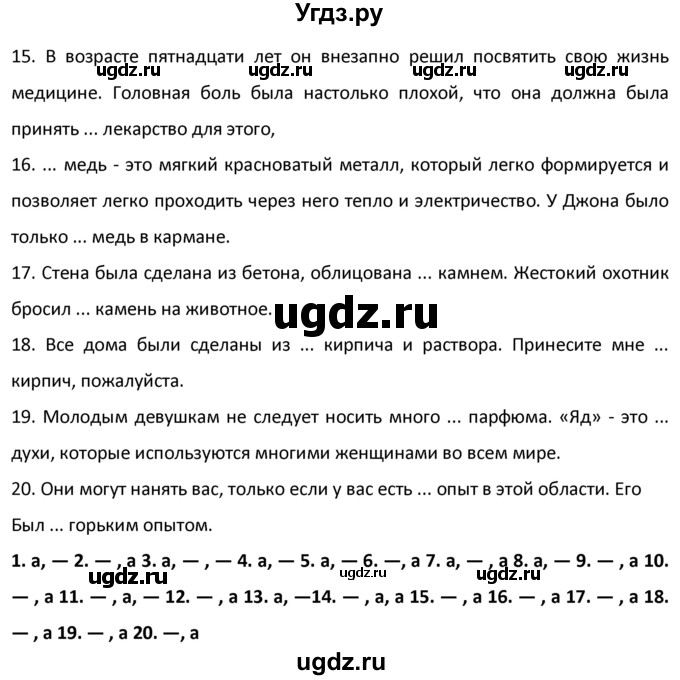 ГДЗ (Решебник №1) по английскому языку 9 класс О. В. Афанасьева / страница / 140(продолжение 3)
