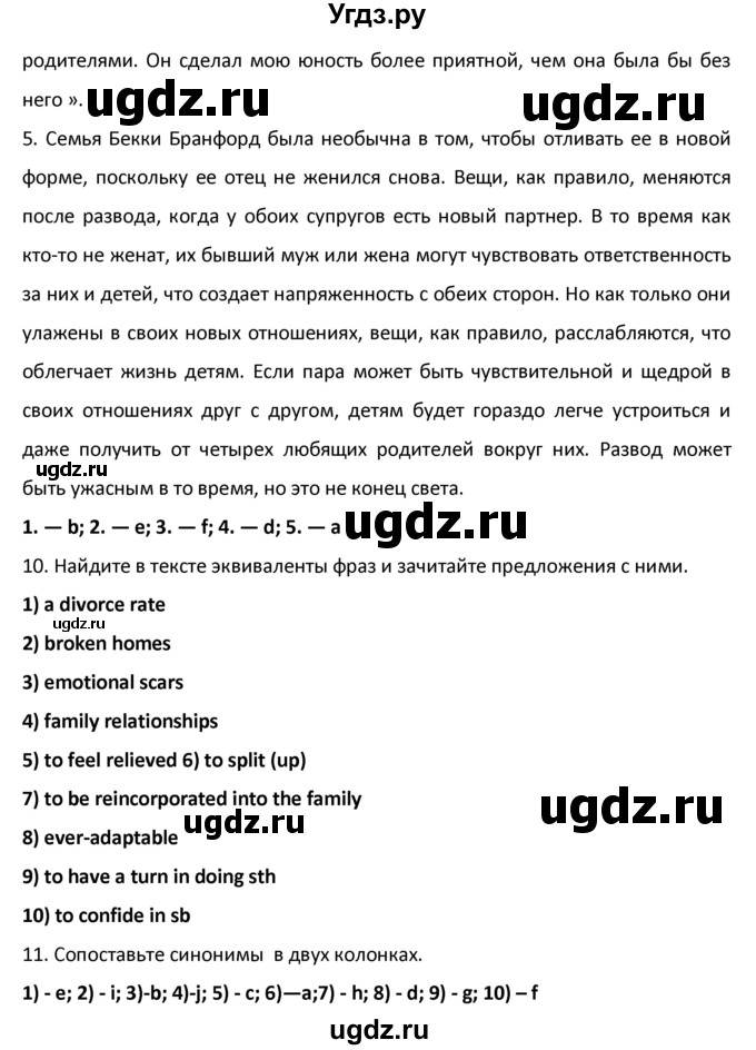 ГДЗ (Решебник №1) по английскому языку 9 класс О. В. Афанасьева / страница / 192(продолжение 2)
