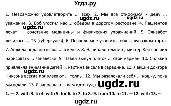 ГДЗ (Решебник №1) по английскому языку 9 класс О. В. Афанасьева / страница / 213(продолжение 2)