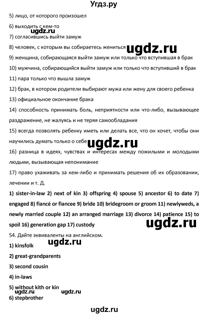 ГДЗ (Решебник №1) по английскому языку 9 класс О. В. Афанасьева / страница / 228(продолжение 2)