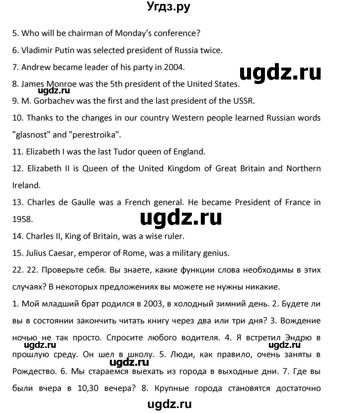 ГДЗ (Решебник №1) по английскому языку 9 класс О. В. Афанасьева / страница / 25(продолжение 2)