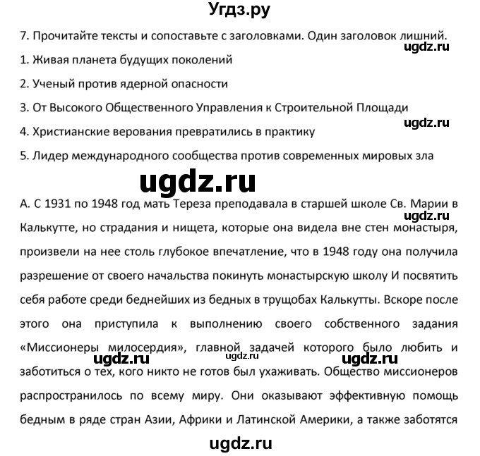 ГДЗ (Решебник №1) по английскому языку 9 класс О. В. Афанасьева / страница / 68