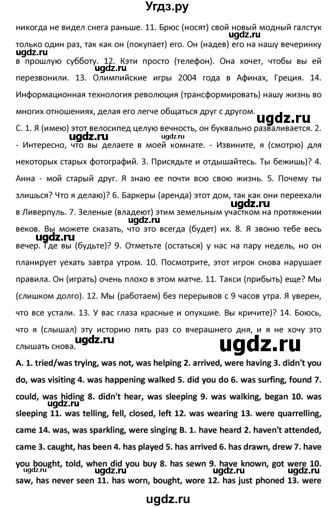 ГДЗ (Решебник №1) по английскому языку 9 класс О. В. Афанасьева / страница / 76(продолжение 2)