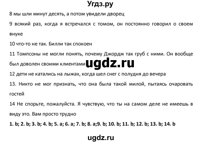 ГДЗ (Решебник №1) по английскому языку 9 класс О. В. Афанасьева / страница / 78