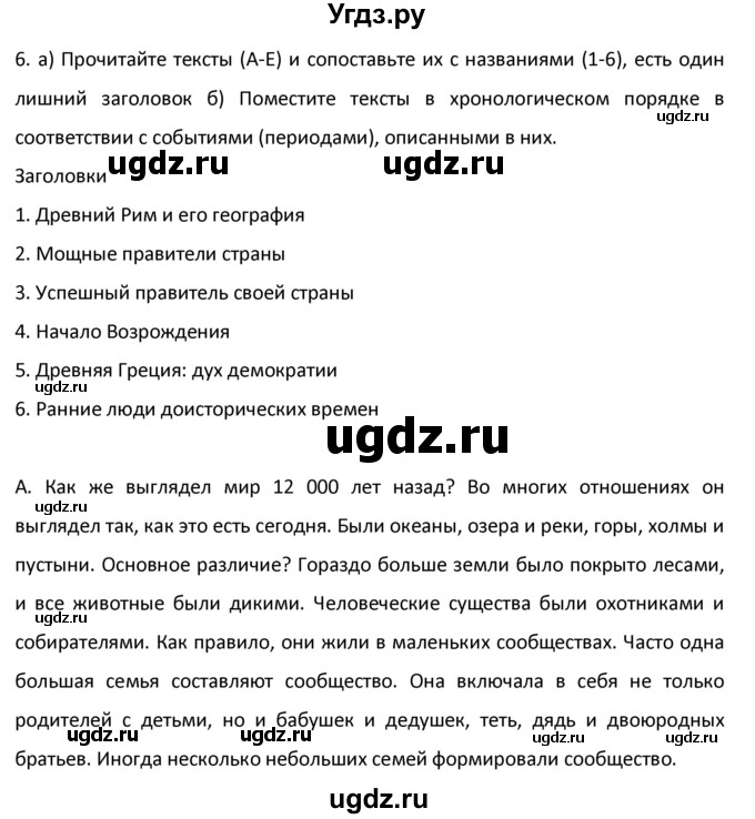 ГДЗ (Решебник №1) по английскому языку 9 класс О. В. Афанасьева / страница / 9(продолжение 2)