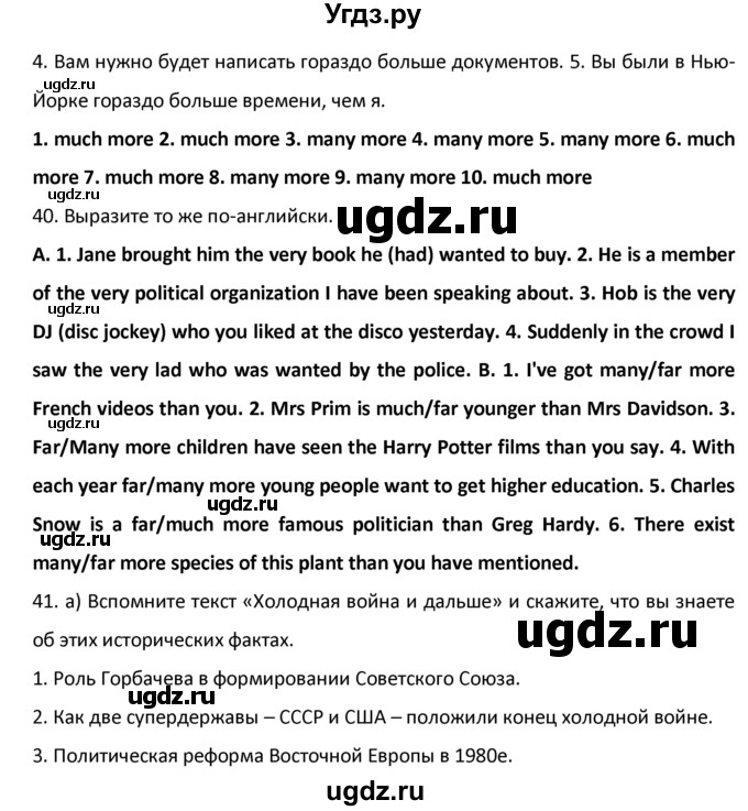 ГДЗ (Решебник №1) по английскому языку 9 класс О. В. Афанасьева / страница / 97(продолжение 2)