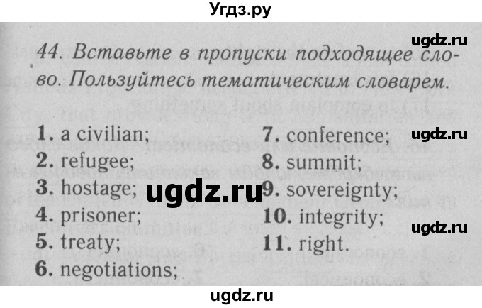 ГДЗ (Решебник №2) по английскому языку 9 класс О. В. Афанасьева / страница / 101(продолжение 2)