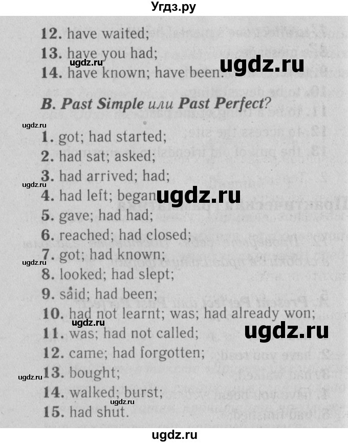 ГДЗ (Решебник №2) по английскому языку 9 класс О. В. Афанасьева / страница / 132(продолжение 2)