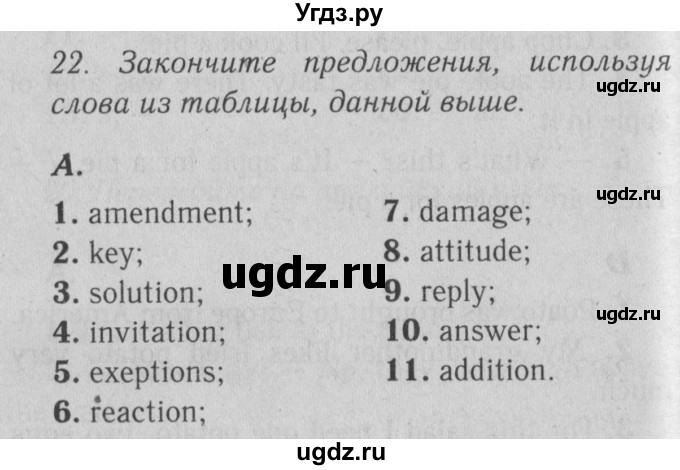 ГДЗ (Решебник №2) по английскому языку 9 класс О. В. Афанасьева / страница / 143