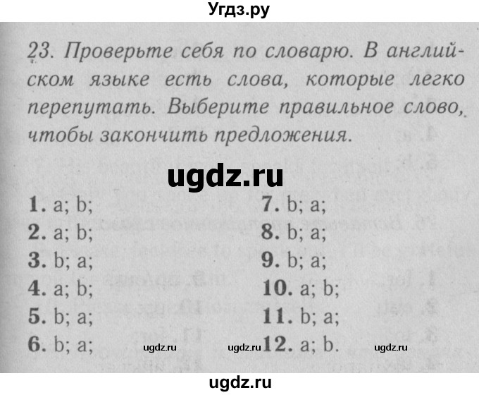 ГДЗ (Решебник №2) по английскому языку 9 класс О. В. Афанасьева / страница / 144(продолжение 2)