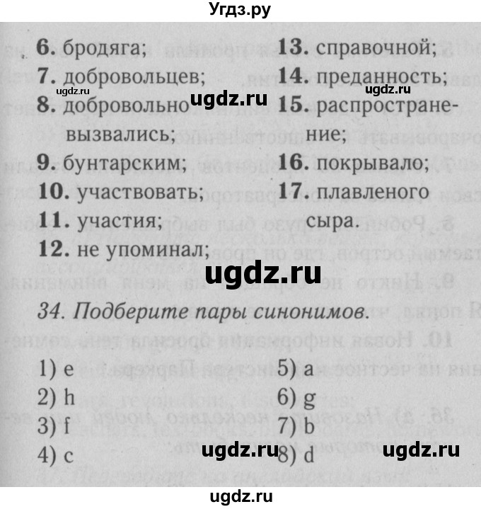 ГДЗ (Решебник №2) по английскому языку 9 класс О. В. Афанасьева / страница / 152(продолжение 2)