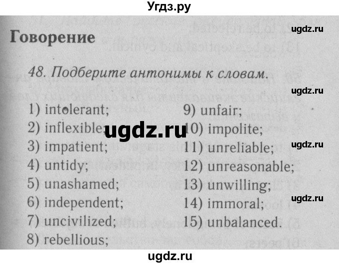 ГДЗ (Решебник №2) по английскому языку 9 класс О. В. Афанасьева / страница / 164