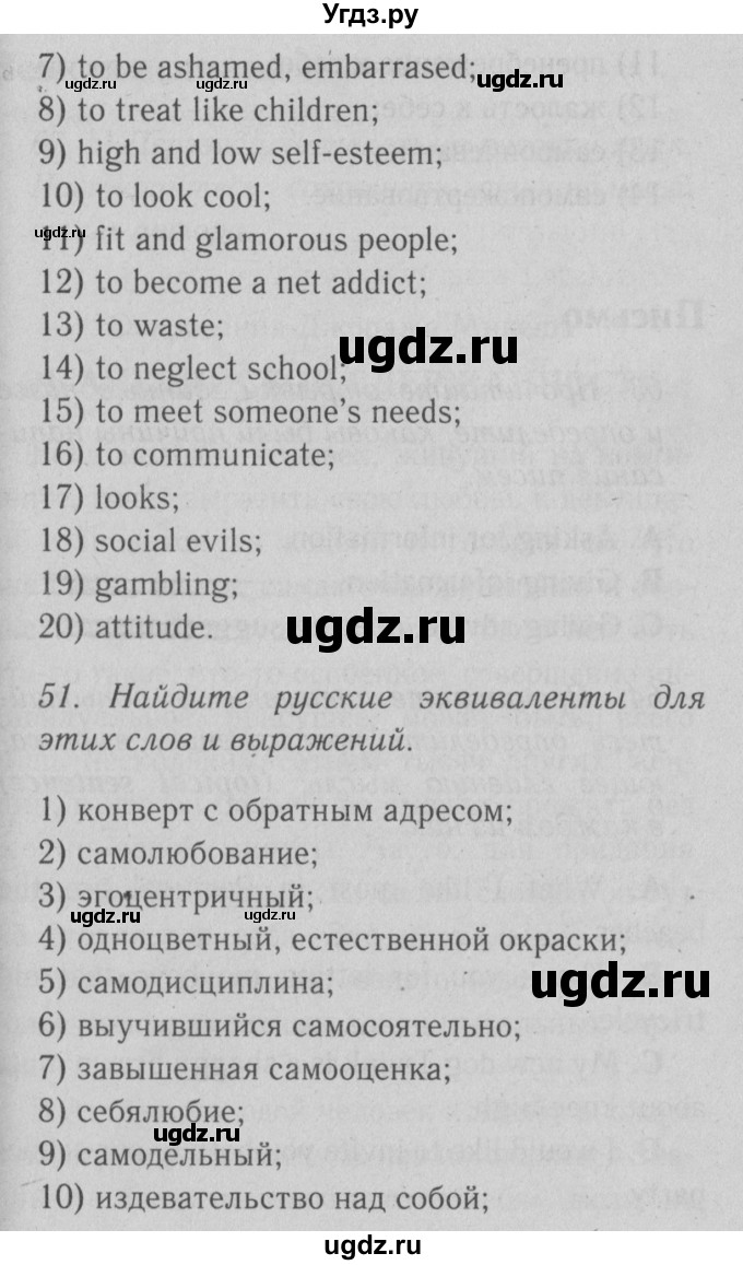 ГДЗ (Решебник №2) по английскому языку 9 класс О. В. Афанасьева / страница / 166(продолжение 2)
