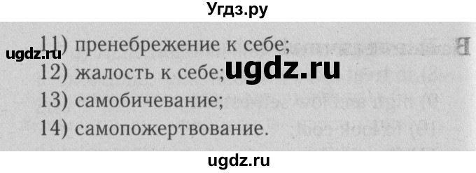 ГДЗ (Решебник №2) по английскому языку 9 класс О. В. Афанасьева / страница / 166(продолжение 3)