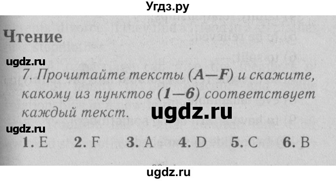 ГДЗ (Решебник №2) по английскому языку 9 класс О. В. Афанасьева / страница / 187