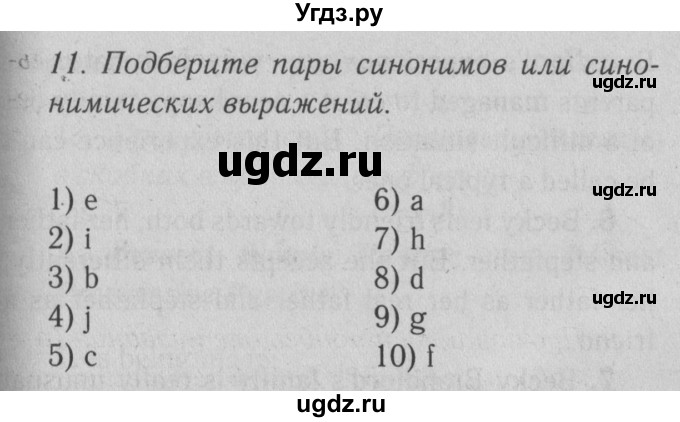 ГДЗ (Решебник №2) по английскому языку 9 класс О. В. Афанасьева / страница / 192(продолжение 2)