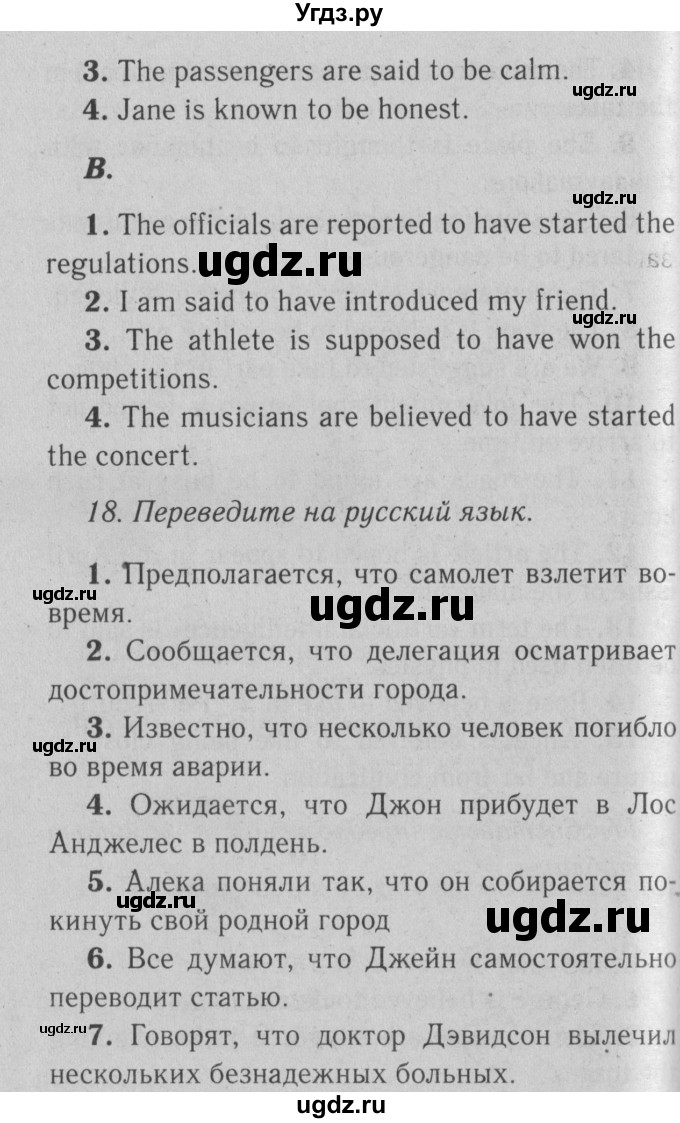 ГДЗ (Решебник №2) по английскому языку 9 класс О. В. Афанасьева / страница / 199(продолжение 2)