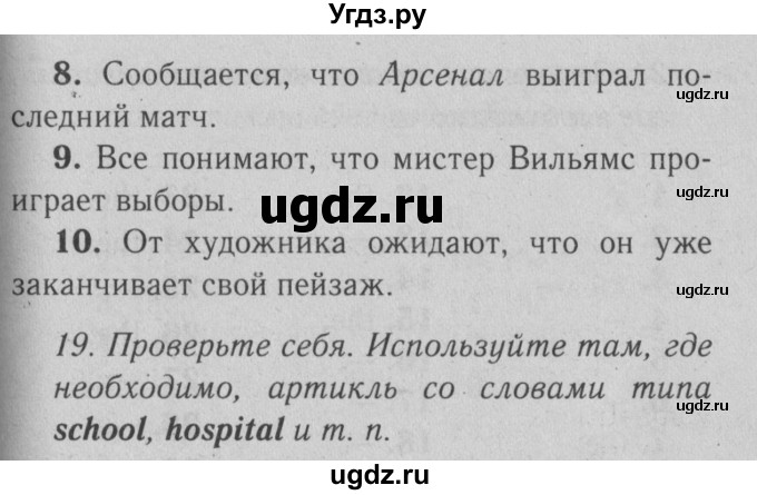 ГДЗ (Решебник №2) по английскому языку 9 класс О. В. Афанасьева / страница / 199(продолжение 3)