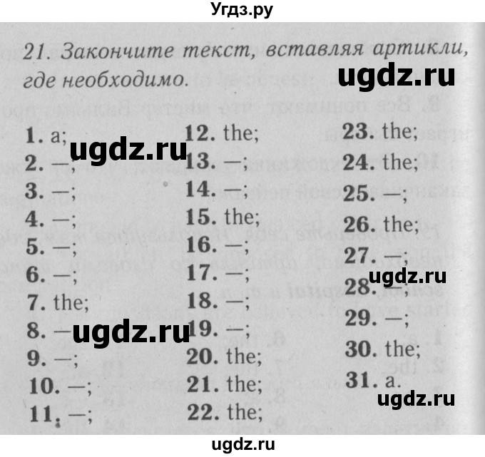 ГДЗ (Решебник №2) по английскому языку 9 класс О. В. Афанасьева / страница / 200(продолжение 2)