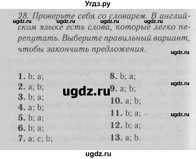 ГДЗ (Решебник №2) по английскому языку 9 класс О. В. Афанасьева / страница / 208