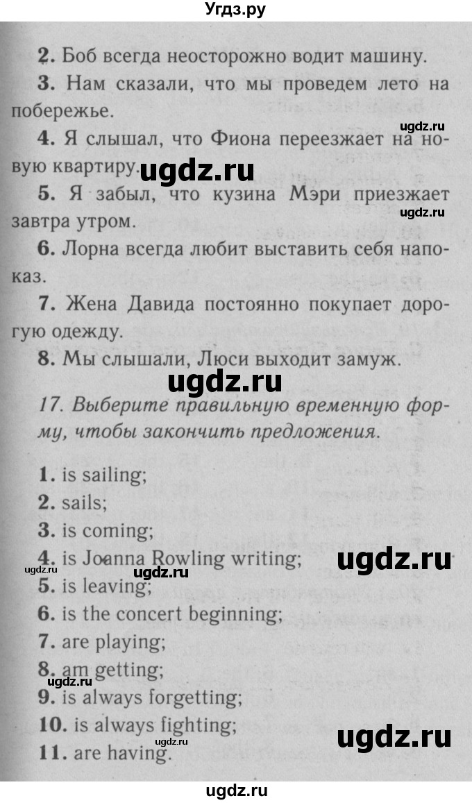 ГДЗ (Решебник №2) по английскому языку 9 класс О. В. Афанасьева / страница / 21(продолжение 2)