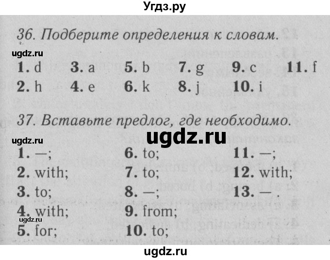 ГДЗ (Решебник №2) по английскому языку 9 класс О. В. Афанасьева / страница / 213