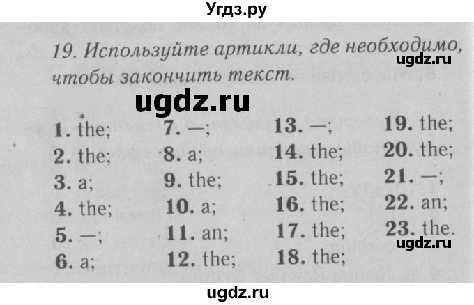 ГДЗ (Решебник №2) по английскому языку 9 класс О. В. Афанасьева / страница / 22
