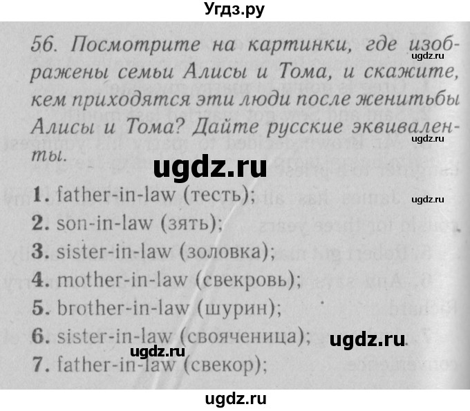 ГДЗ (Решебник №2) по английскому языку 9 класс О. В. Афанасьева / страница / 230