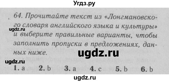 ГДЗ (Решебник №2) по английскому языку 9 класс О. В. Афанасьева / страница / 235