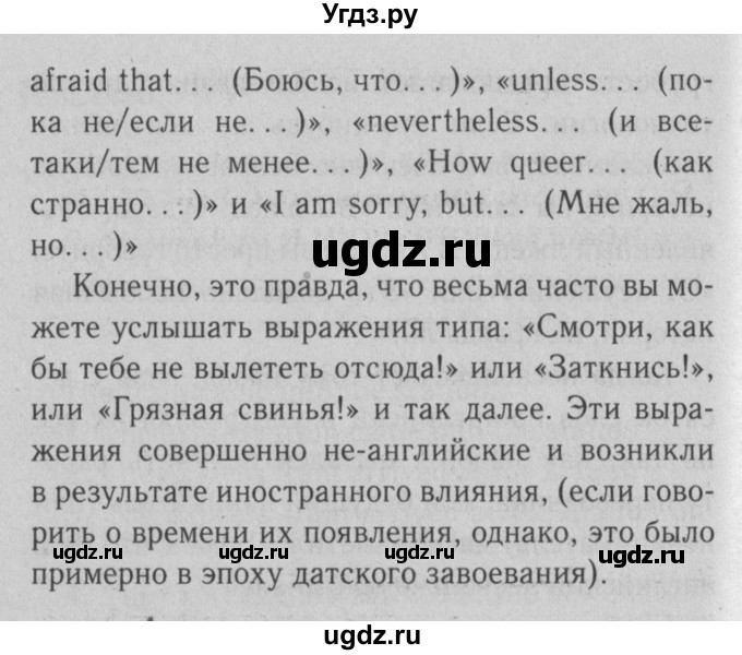 ГДЗ (Решебник №2) по английскому языку 9 класс О. В. Афанасьева / страница / 242(продолжение 3)