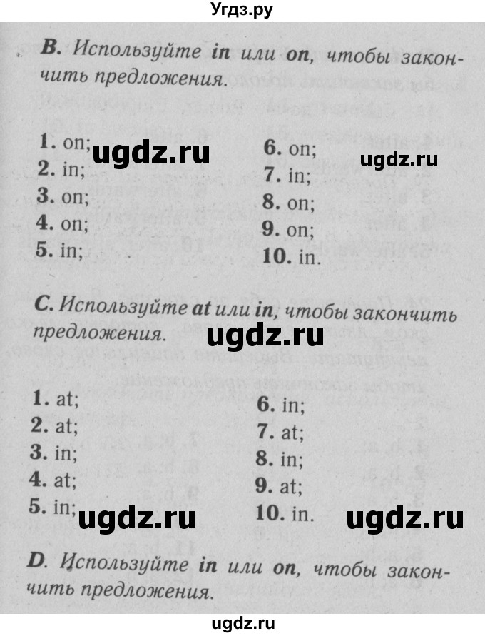 ГДЗ (Решебник №2) по английскому языку 9 класс О. В. Афанасьева / страница / 28(продолжение 2)