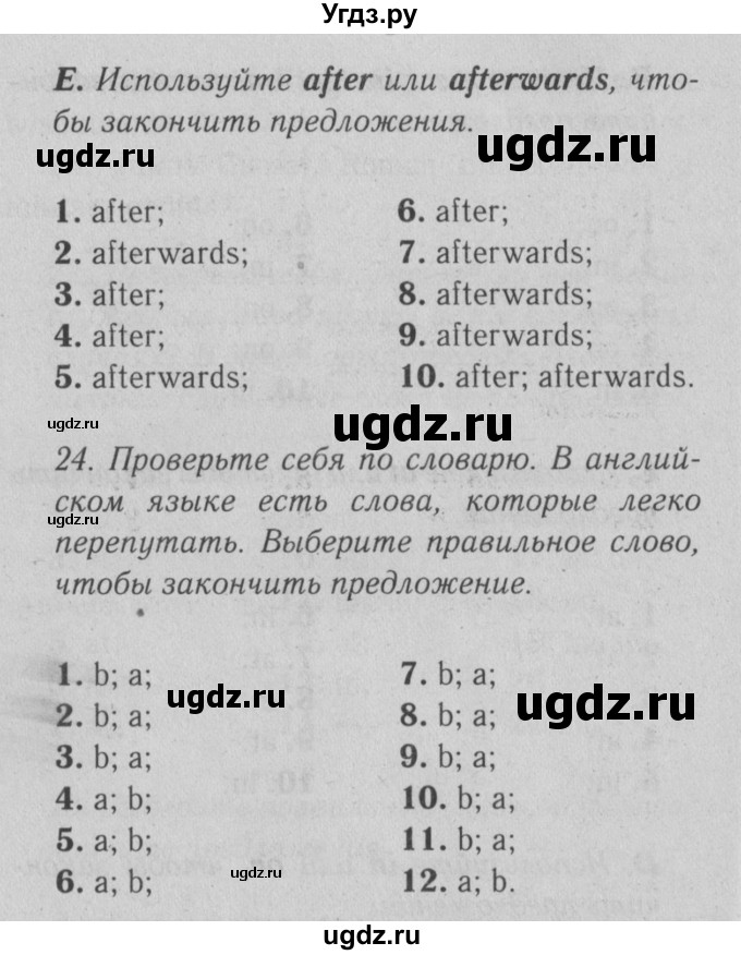 ГДЗ (Решебник №2) по английскому языку 9 класс О. В. Афанасьева / страница / 29(продолжение 2)
