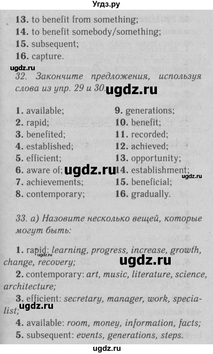 ГДЗ (Решебник №2) по английскому языку 9 класс О. В. Афанасьева / страница / 35(продолжение 2)