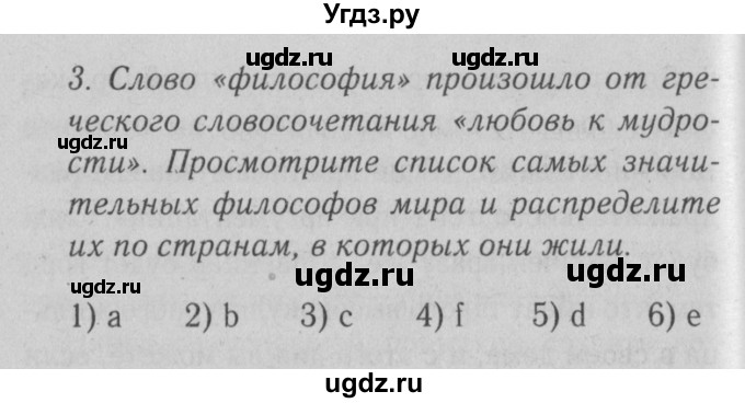 ГДЗ (Решебник №2) по английскому языку 9 класс О. В. Афанасьева / страница / 66